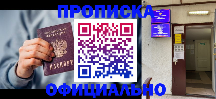 временная регистрация надежно в Нелидово